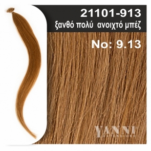 ΣΕΤ 20 ΦΥΣ.ΤΟΥΦΕΣ ΚΕΡΑΤΙΝΗΣ Νο9.13 -50cm