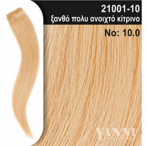 Τρέσα ξανθό πολύ ανοιχτό κίτρινο Νο10.0-120*50cm