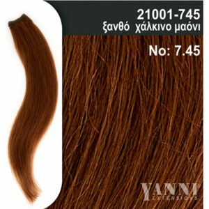 Τρέσα Φυσική ξανθό χάλκινο μαόνι Νο7.45-120*50cm